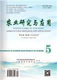 农业研究与应用（原：广西热作科技;广西热带农业）