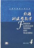 外语测试与教学（不收版面费审稿费）