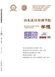 山东法官培训学院学报（原：山东审判）（不收版面费审稿费）