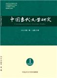 中国当代文学研究（不收版面费审稿费）