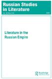 Russian Studies in Literature《俄罗斯文学研究》（停刊）