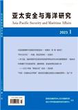 亚太安全与海洋研究（原：亚非纵横）（不收版面费审稿费）