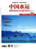 中国水运（上半月）