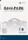 岭南师范学院学报（原：湛江师范学院学报）（不收版面费审稿费）