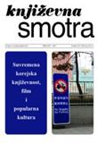 Književna smotra（或：KNJIZEVNA SMOTRA）《文学评论》