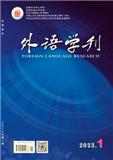 外语学刊