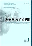 豫章师范学院学报（原：南昌教育学院学报）