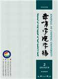 赤峰学院学报（自然科学版）（不收版面费审稿费）