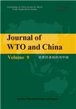 WTO与中国（英文版）（Journal of WTO and China）（或：《世界贸易组织与中国》）