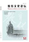 教育文化论坛（原：贵州工业大学学报》（社会科学版））（国家级项目、副教授及博士以上不收版面费）