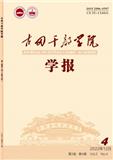 古田干部学院学报