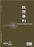 旅游导刊（不收版面费审稿费）