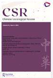Chinese Sociological Review《中华社会学评论》
