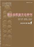 原生态民族文化学刊（不收版面费审稿费）