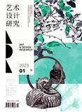 艺术设计研究（北京服装学院学报艺术版）（原：饰）（不收版面费审稿费）