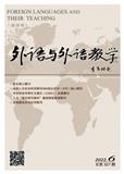 外语与外语教学（不收版面费审稿费）
