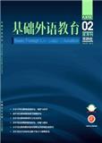 基础外语教育（原：山东师范大学外国语学院学报（基础英语教育））