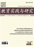 教育实践与研究（C理论版）（原：教育实践与研究（C.幼教版））（不收版面费审稿费）