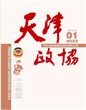 天津政协（原天津政协公报）