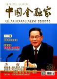 中国金融家