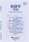 经济学（季刊）