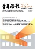青年学报（原：上海青年管理干部学院学报）（不收版面费审稿费）
