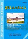 国防交通工程与技术（国防交通应急抢修方面文章不收版面费）