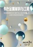 有色金属材料与工程（原：上海有色金属）（不收版面费审稿费）