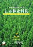 江苏林业科技
