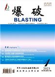 爆破