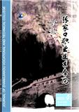 张家口职业技术学院学报（原：张家口大学学报；教学与教研）（不收版面费审稿费）