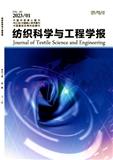 纺织科学与工程学报（原：成都纺织高等专科学校学报）（不收版面费审稿费）