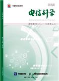 电信科学