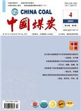 中国煤炭（原：世界煤炭技术）