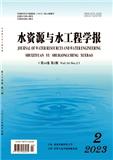 水资源与水工程学报