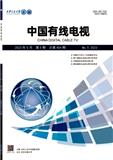 中国有线电视（原：有线电视）（停刊）