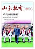 山东教育（小学版）（上旬刊）（不收版面费审稿费）