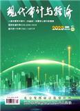 现代审计与经济（现：《经济责任审计》）
