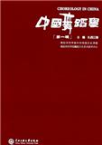 中国舞蹈学（集刊）