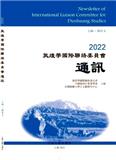 敦煌学国际联络委员会通讯（集刊）（敦煌學國際聯絡委員會通訊）