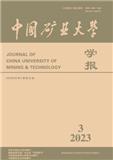 中国矿业大学学报（原：中国矿业学院学报）