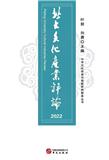 北大文化产业评论（Peking University Cultural Industries Review）（集刊）（不收版面费审稿费）