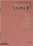 金银滩文学（文学内刊）