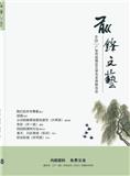 前锋文艺（文学内刊）