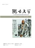 陇南文学（文学内刊）