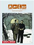 陕西美术（内刊）