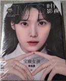 时代影视（停刊）