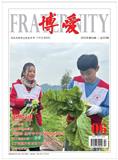 博爱（不收版面费审稿）