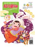 好儿童画报（上半月刊）已合并至：《好儿童画报》）