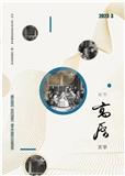 高原（文学内刊）